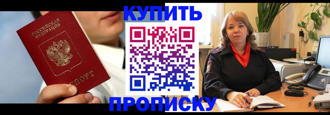 временная регистрация 2025 в Мурино