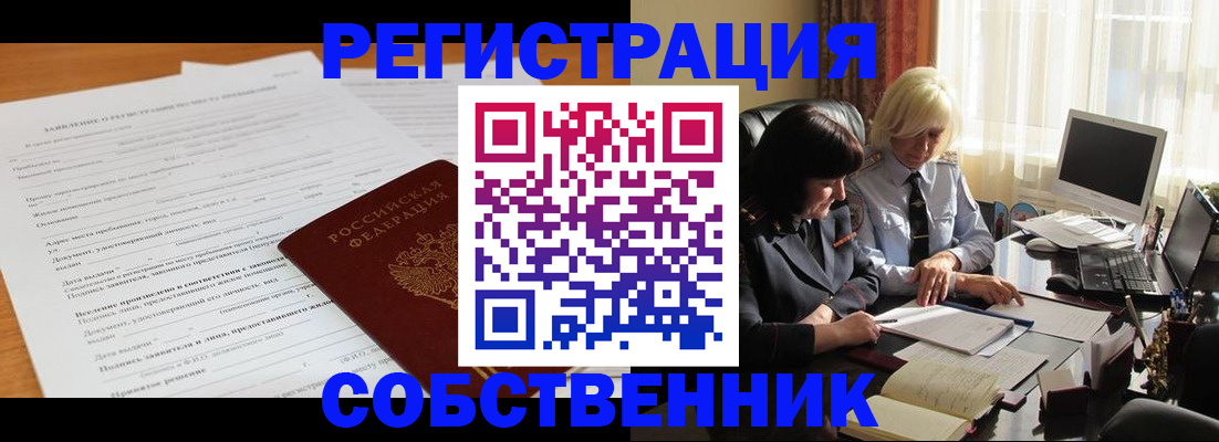 прописка для кредита в Мурино