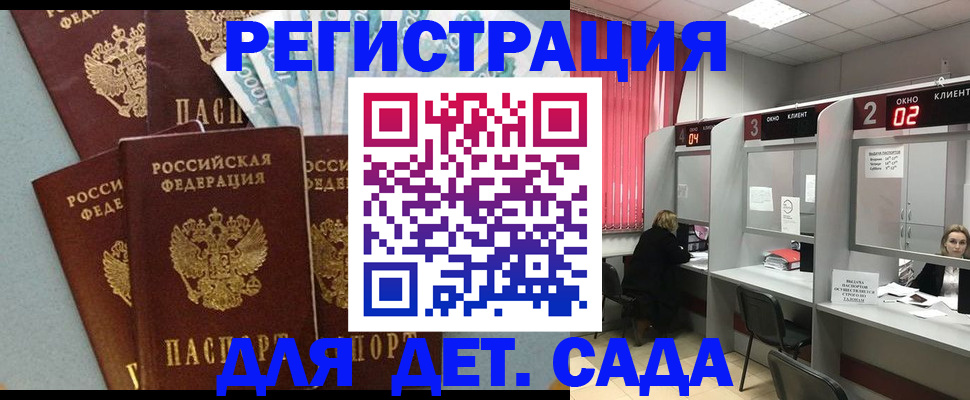 прописка регистрация в Мурино