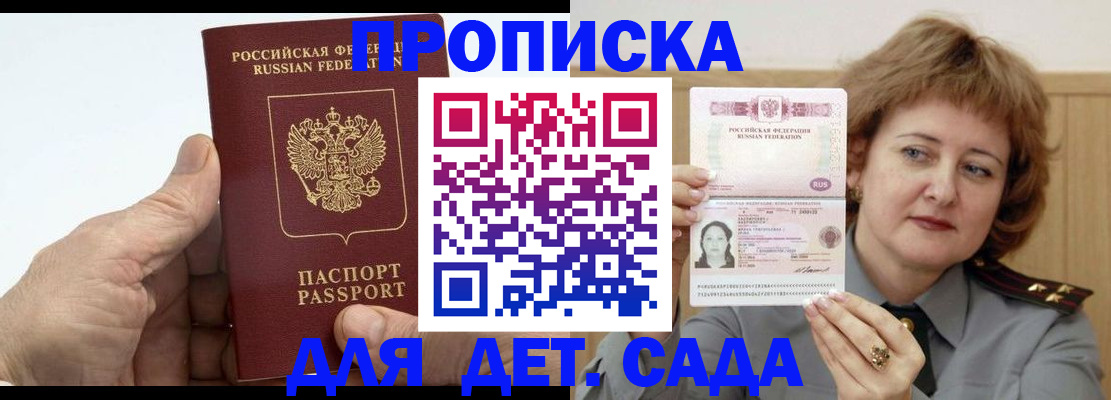 прописка гарантия в Мурино