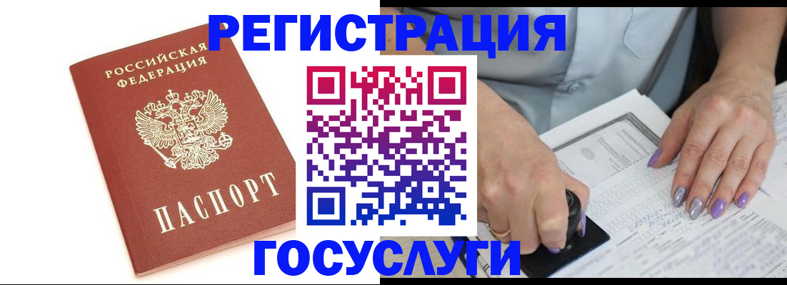прописка в квартире в Мурино