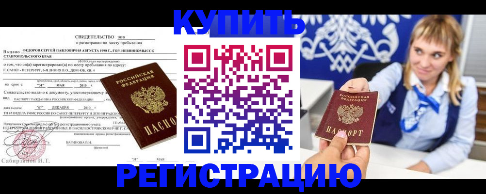 временная регистрация госуслуги в Мурино