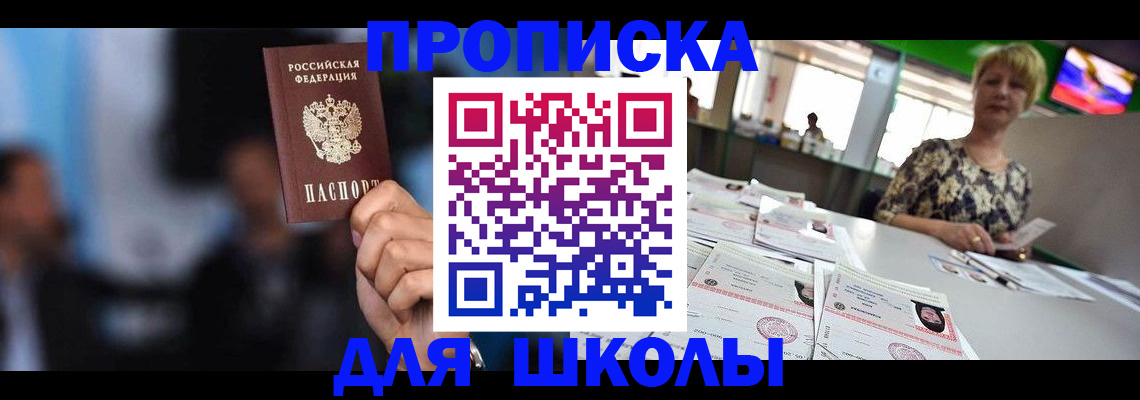 временная регистрация для всех в Мурино