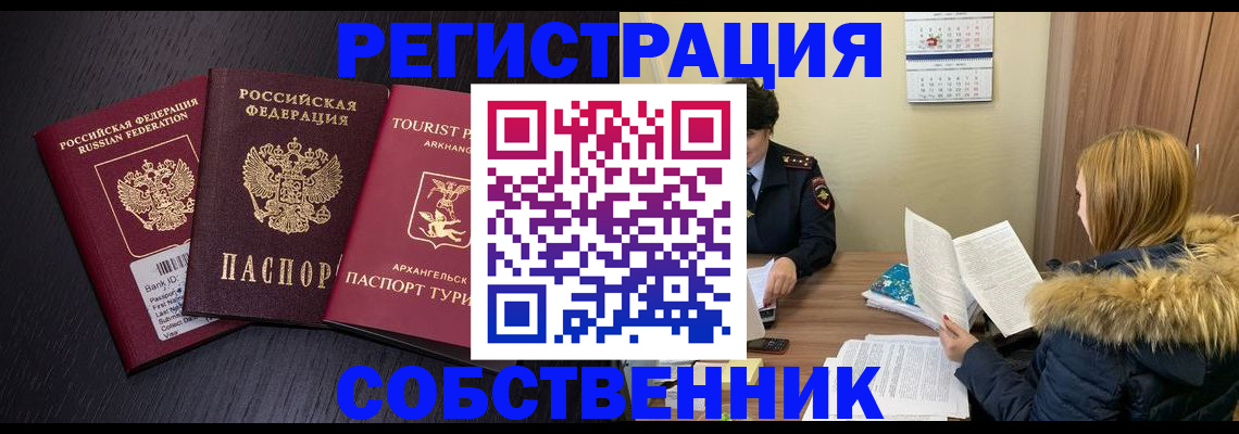регистрация для школы в Мурино
